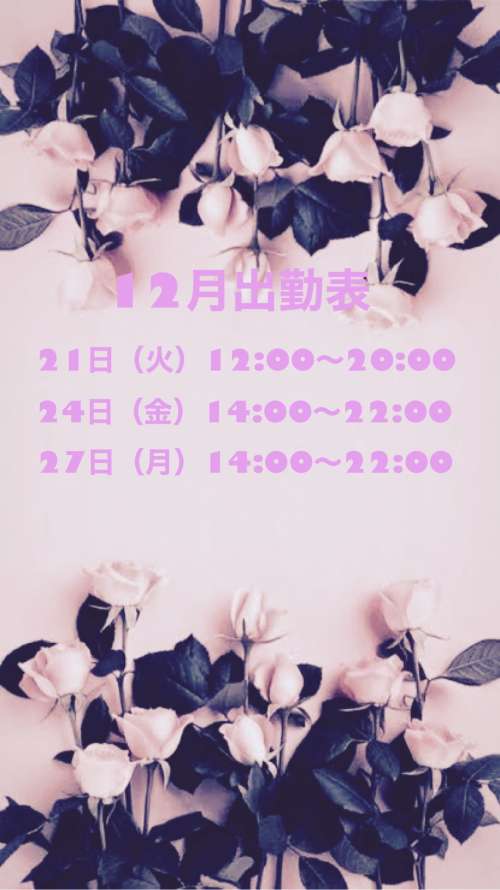 出勤しました🥰